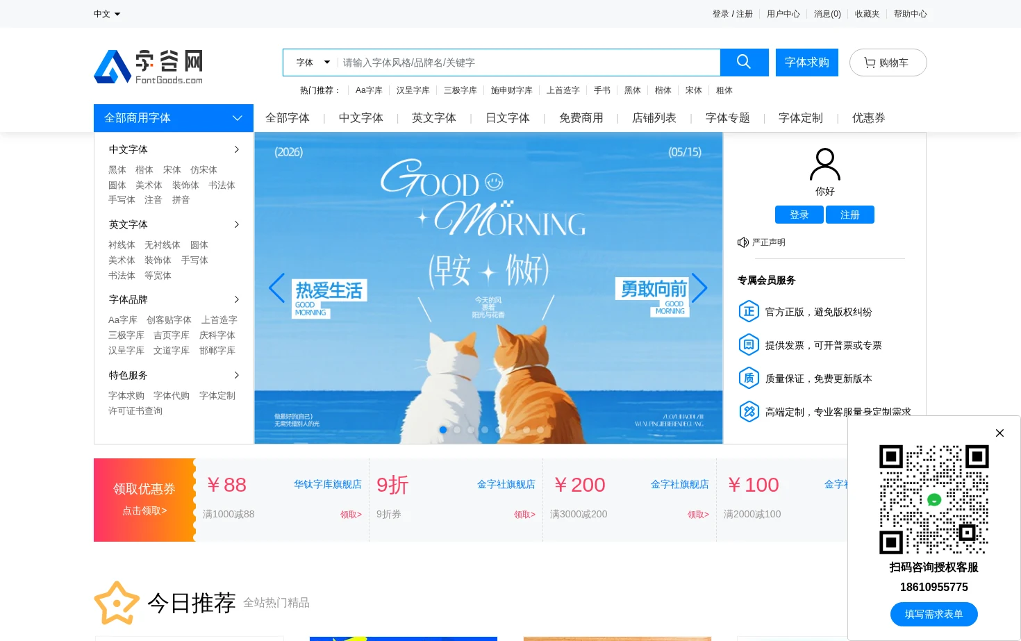 字谷网 页面快照